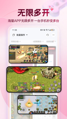红手指云手机截图1