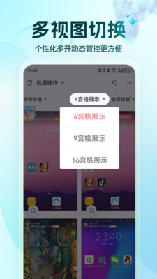 红手指云手机截图2