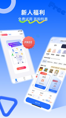 川川云手机截图2