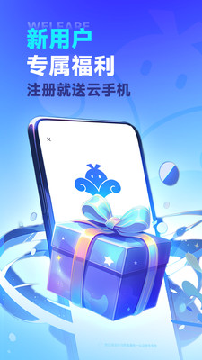 VMOS云手机截图3