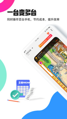 多多云手机截图3