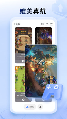 小六云手机截图4
