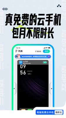 唔即云手机截图1