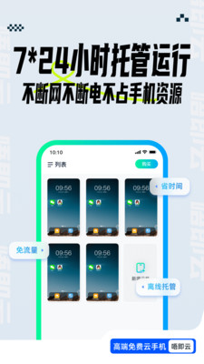 唔即云手机截图2