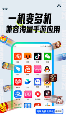唔即云手机截图3