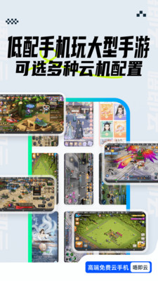 唔即云手机截图4