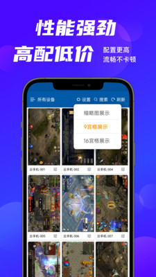 云帅云手机截图3