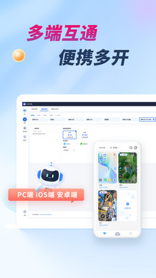 X8云手机截图1