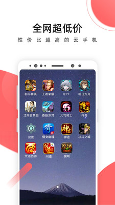 爱云兔云手机截图2