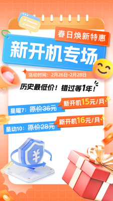 双子星云手机截图1