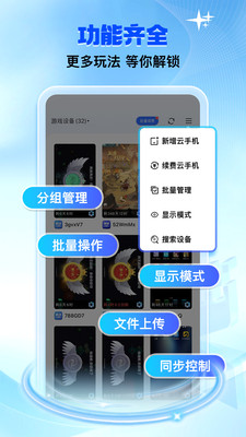 双子星云手机截图2