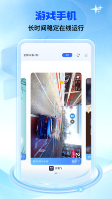 双子星云手机截图4