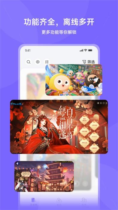 鲨克云手机截图2