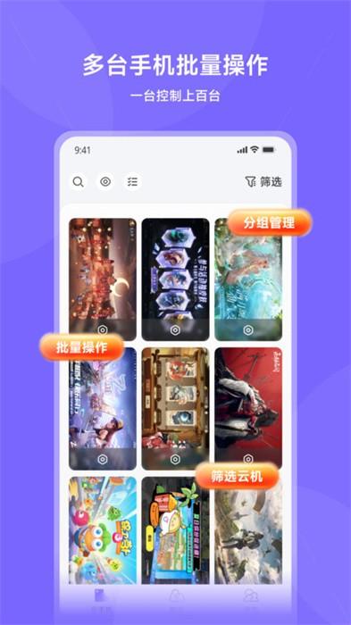 鲨克云手机截图3