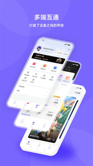 鲨克云手机截图4