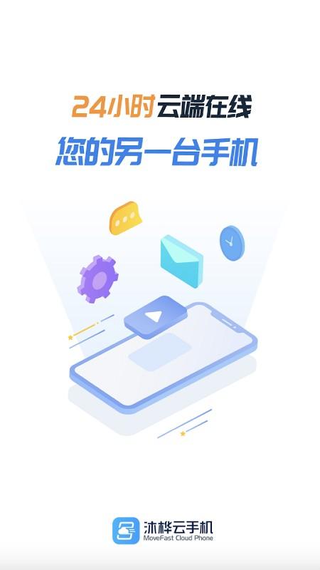 沐桦云手机截图1