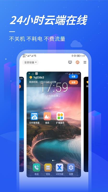 沐桦云手机截图2