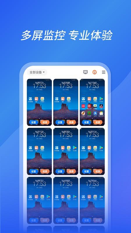 沐桦云手机截图3