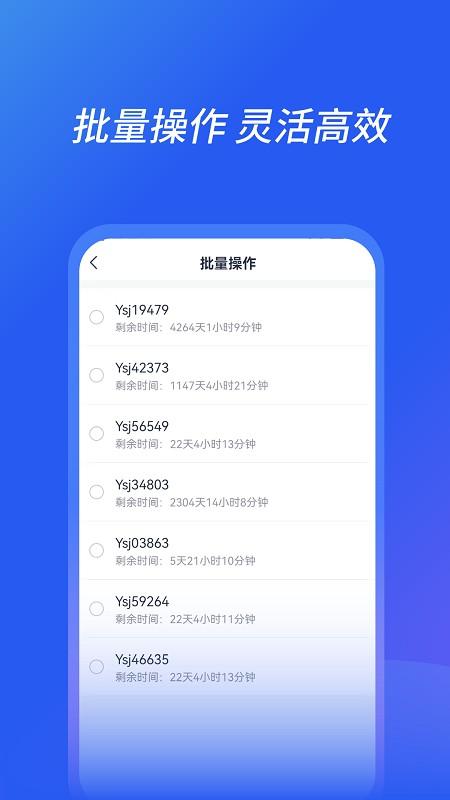 沐桦云手机截图4