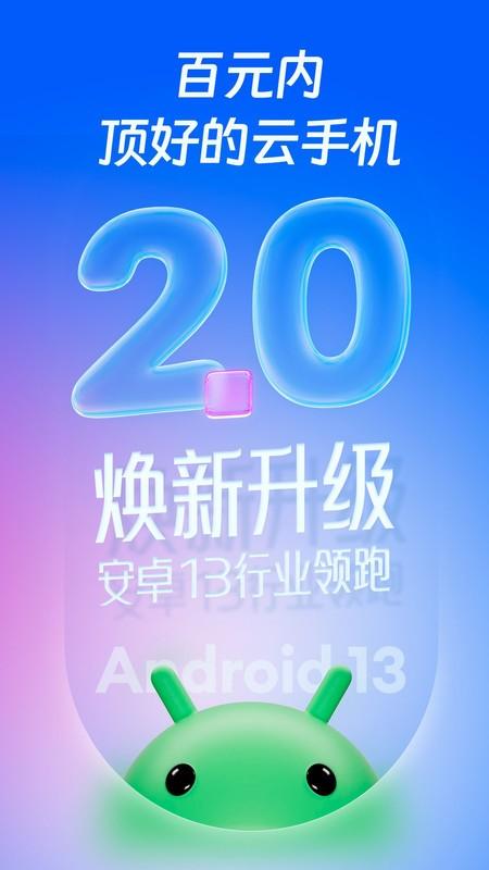 桃心云手机截图1