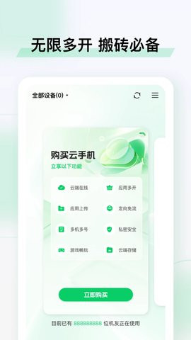 小象云手机截图1