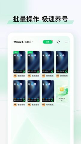 小象云手机截图4