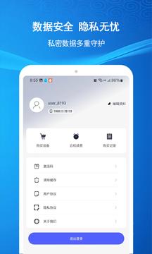 天芯云手机截图2