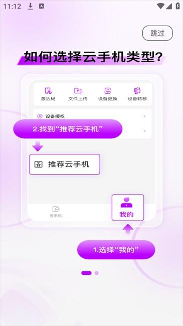zhio云手机截图2