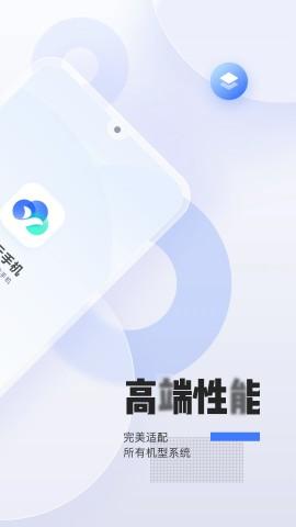 易舜云手机截图2