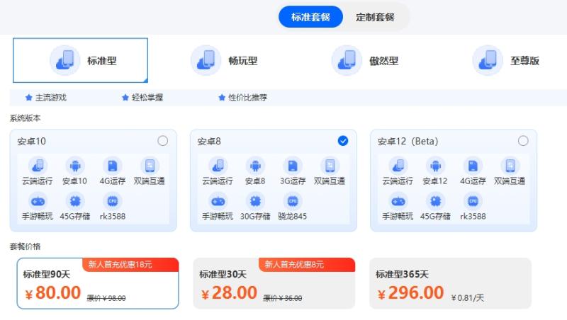 傲晨云手机多少钱一个月（傲晨云手机2025年4月套餐价格表）