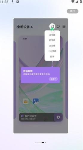 希象云手机截图1